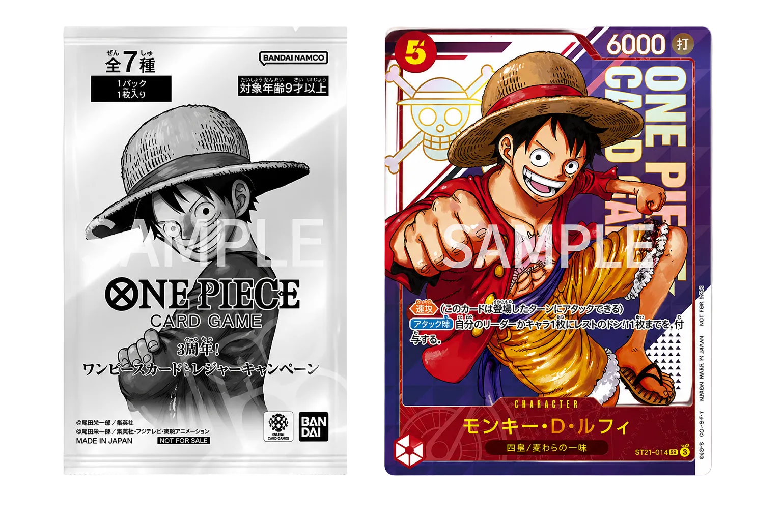One Piece OP13 3rd Anniversary Treasure Campaign Promo Pack 🇯🇵 (Factory Sealed)