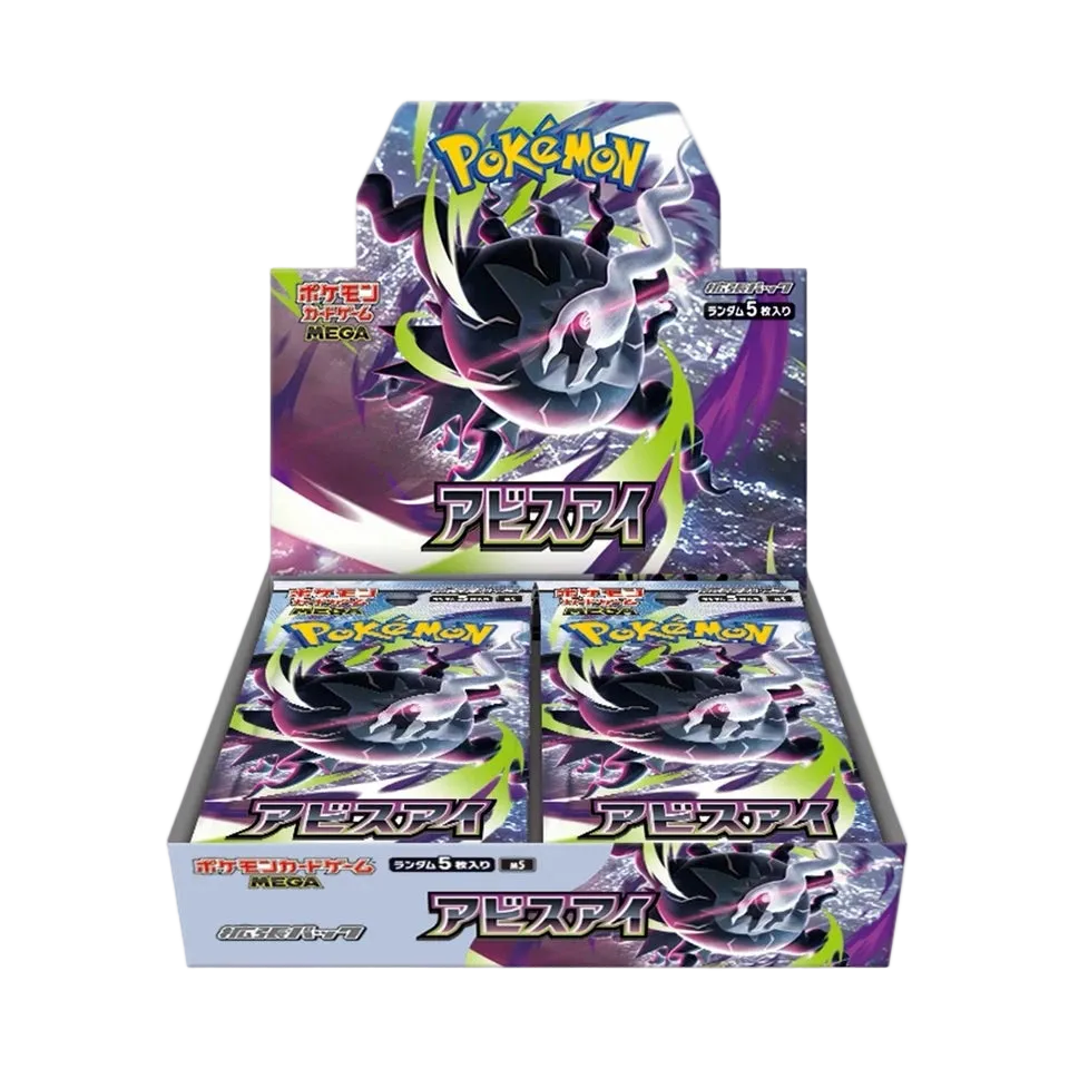 Abyss Eye Booster Box (Japanese) | One Piece Card Game